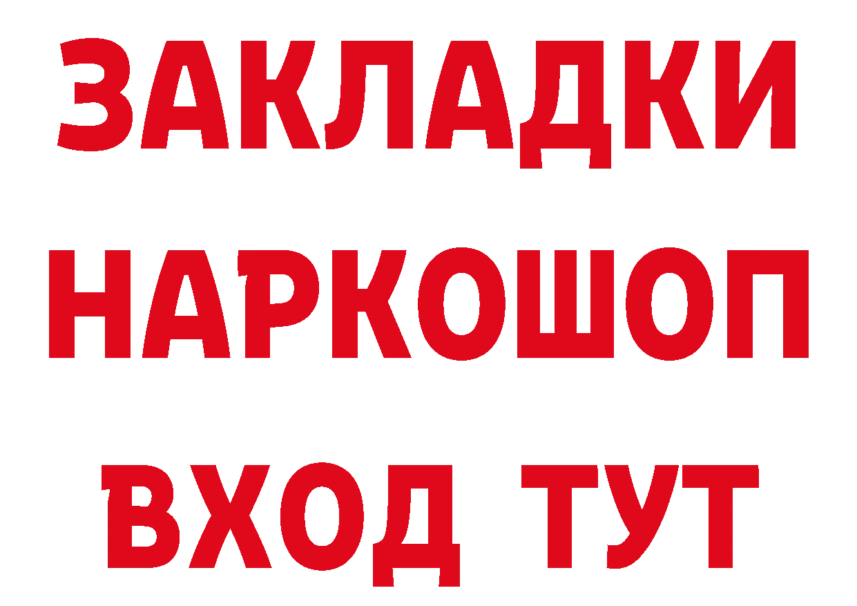 Бутират жидкий экстази как войти нарко площадка mega Кола